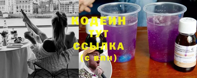 сколько стоит  OMG рабочий сайт  Кодеин Purple Drank  Красноуфимск 